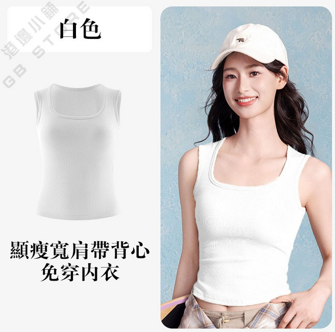寬肩帶胸墊背心 無袖上衣 白色