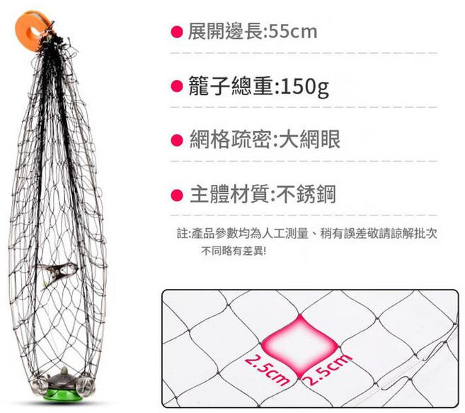 自動收放螃蟹籠 海用加重鋼絲開合籠, 海釣短彈簧款55*55大網眼150g