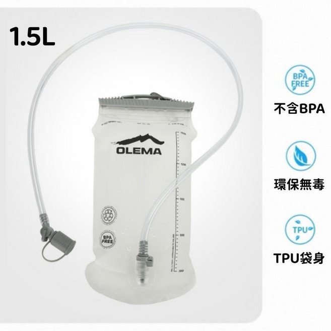 OLEMA 戶外運動飲水袋 2L 登山跑步水囊, 透明白, 1.5L, 1個