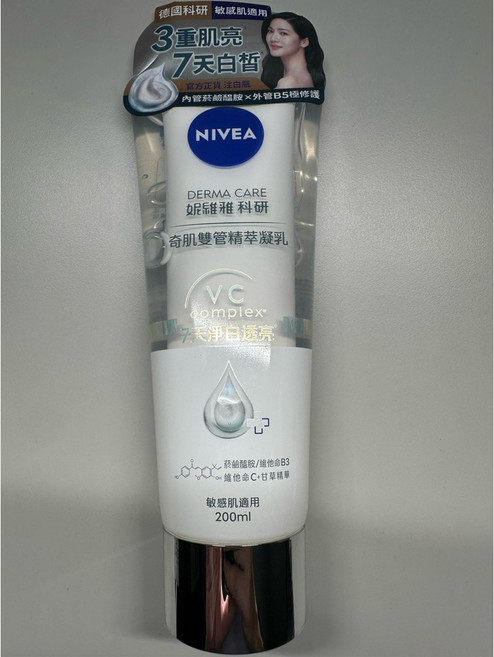 NIVEA 妮維雅 舒敏修護奇肌雙管精萃凝乳 200ml, 1件, 淨白透亮奇肌雙管200ml28/08