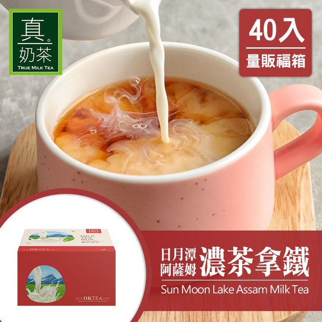 歐可茶葉 日月潭阿薩姆濃茶拿鐵 40包/箱, 1個, 一箱(40包/箱)