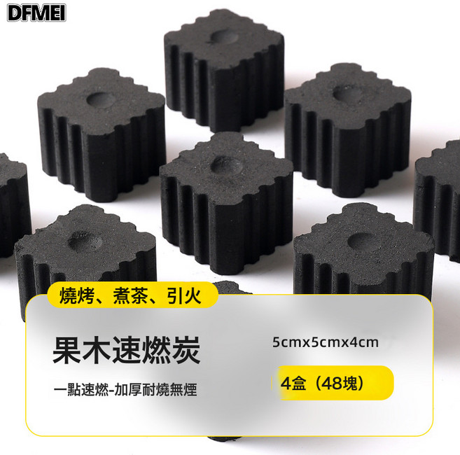DFMEI 新款燒烤爐家用戶外便攜摺疊木炭碳架子, 1個, 速燃碳48塊:如圖