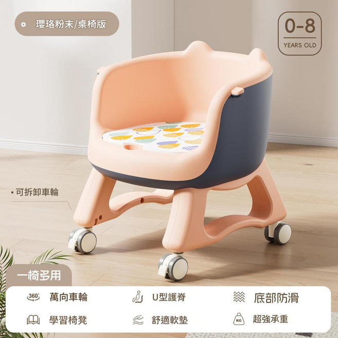 兒童餐椅 0-8歲 一椅多用, 粉色 高配 萬向輪