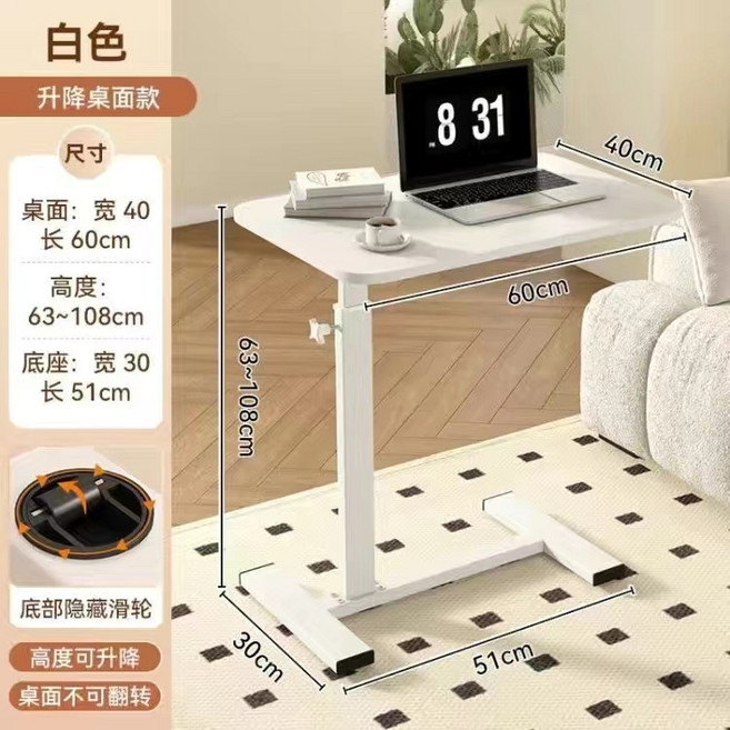 LAMRCO 氣壓式升降邊桌 雙桌面可移動沙發電腦桌, 白色60【手動升降】, 白色, 手動升降