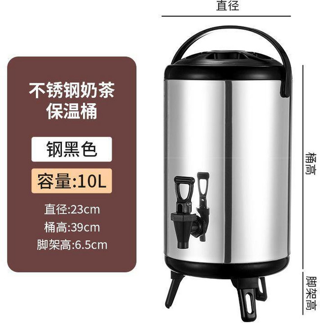 不銹鋼保溫桶 12L 奶茶桶, 1個, 10陞黑色