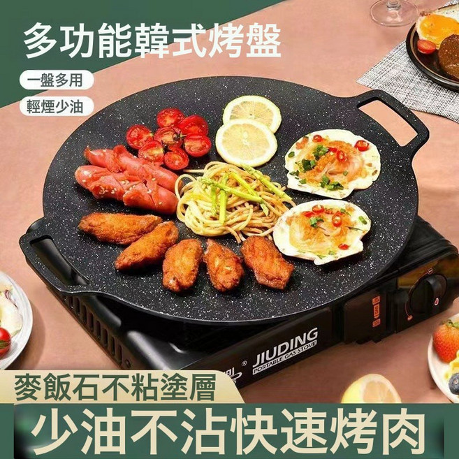 DFMEI 圓形鐵盤烤蝦滑不粘烤盤鐵板燒戶外野炊便攜烤肉盤卡式爐通用, 1個, 36cm烤盤【爐具通用】:如圖