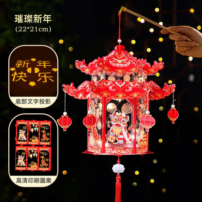 宮燈花燈 新年裝飾, 璀璨新年