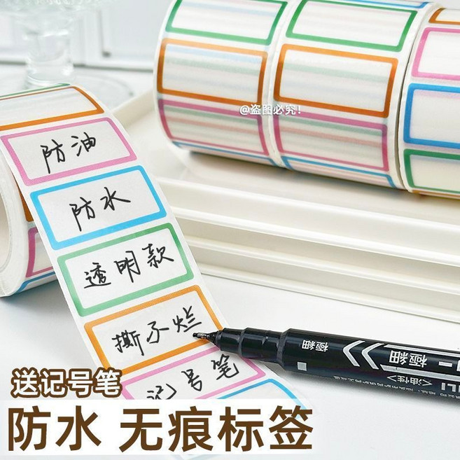 透明彩色標籤貼紙:防水防油易書寫 分類記號, 1個, 透明彩色標簽:防水防油易書寫,體驗裝30*15寬15貼無筆