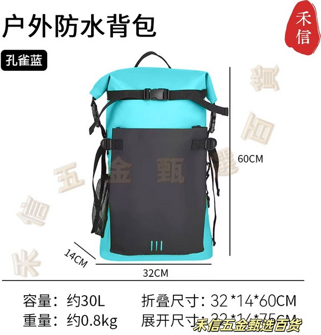 戶外防水背包, 孔雀藍30l, 孔雀藍 30l