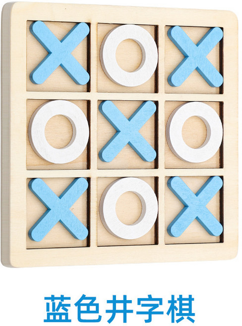 木製玩具E2J 三連線井字棋 圈叉 OX棋 早教 XO井字棋 對戰井字遊戲 兒童桌遊 玩具 互動, 藍色 井字棋(塑封膜), 1個