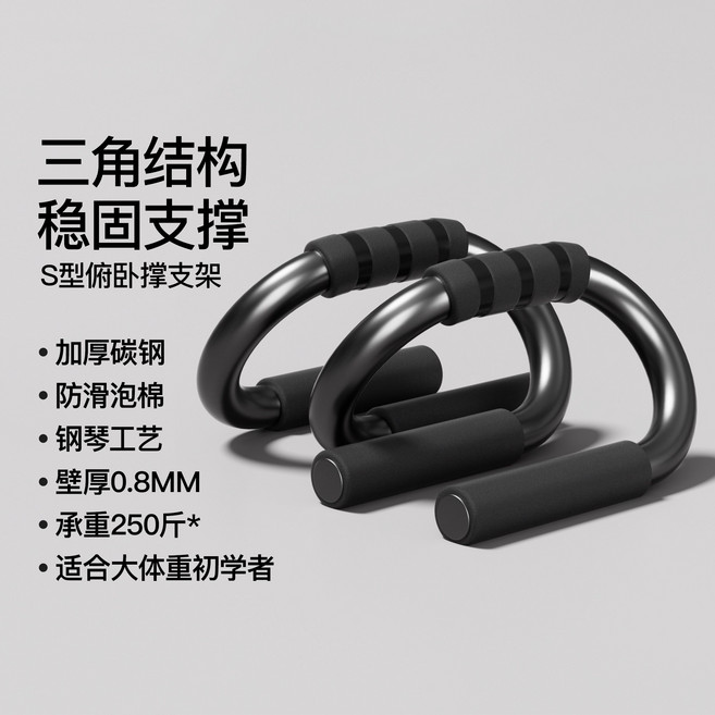 多功能健身板 仰臥輔助器 S型防滑支架 承重200斤, 黑色, S型鋼琴 250斤
