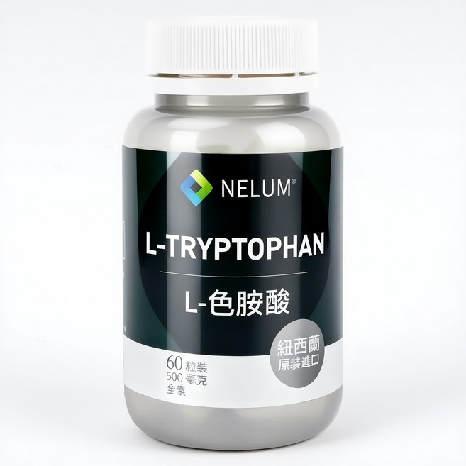 【Nelum 奈蓮營養】色胺酸 60顆 L-Tryptophan 紐西蘭 全素 硬膠囊, 1個