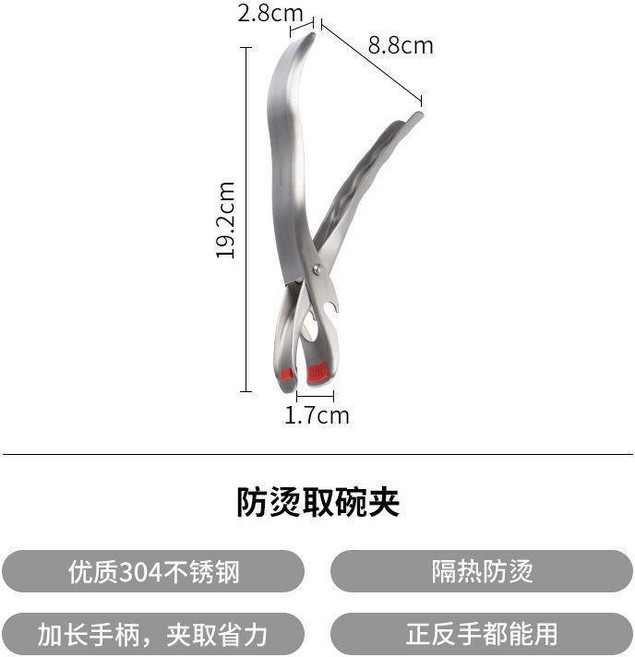 304不鏽鋼可伸縮蒸架廚房隔水加熱蒸盤摺疊多功能隔熱架, 1個, 取碗夾長19.2cm