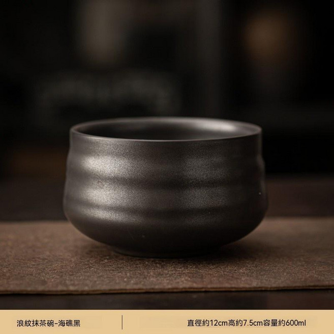 日式復古陶瓷抹茶碗, 浪紋抹茶碗-海礁黑, 1個