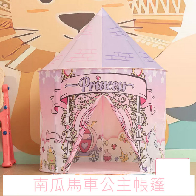 兒童遊戲帳篷 打造快樂童年, 1個, 公主南瓜馬車, 粉色, 公主南瓜馬車