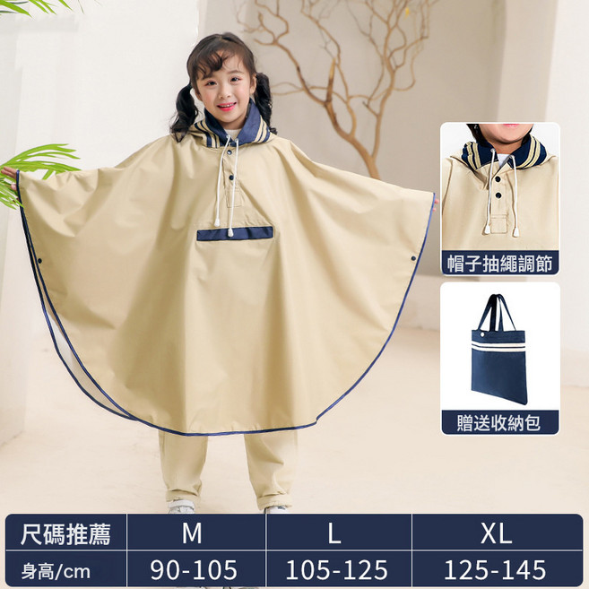 儿童雨衣斗篷式男童女童书包高级韩版小学生儿童雨披坐电动车雨衣