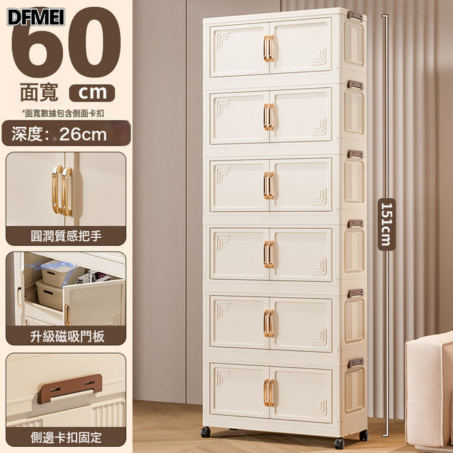 DFMEI 免安裝收納櫃子可摺疊收納箱家用兒童衣櫃零食玩具收納箱衣服儲物, 1個, 60面寬-6層【奶油白】