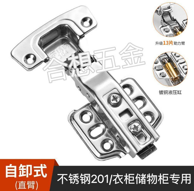 304不鏽鋼 3.0二段力阻尼液壓緩衝鉸鏈適用於衣櫃門, 1個, 2.0加厚一段力10個,固定中彎半蓋
