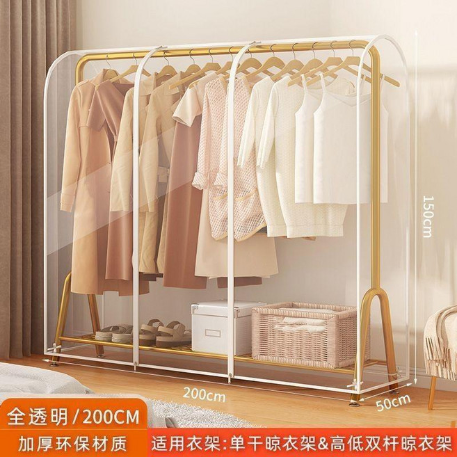 衣架防塵罩 落地家用 全包透明掛式衣服收納套, 1個, 200*50*150 全透明 加厚,特厚環保材質