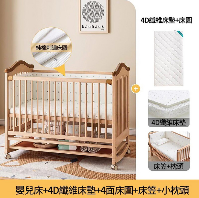 AOLE 實木嬰兒床 多功能兒童床 成長床, 大床【床墊+床圍+床笠+枕頭】