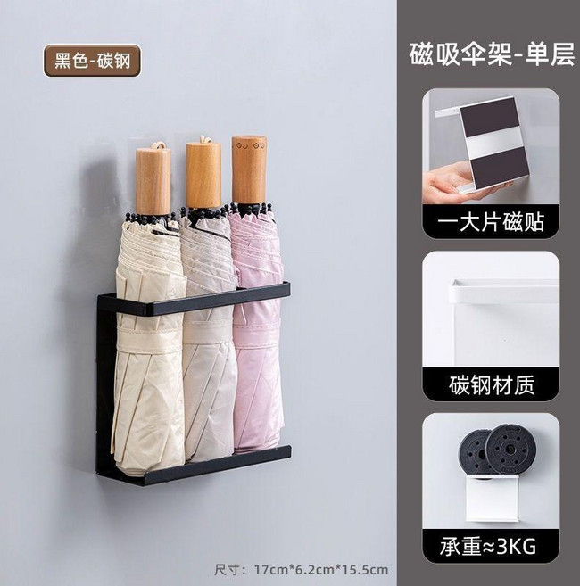 玄關門後磁吸摺疊雨傘架收納架門口掛磁鐵置物架家用進門置傘架 副廠商品, 1個, 摺疊雨傘架背膠款 黑色, 黑色, 摺疊雨傘架背膠款