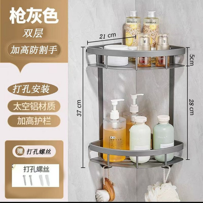臺灣熱銷 免打孔衛生間三角置物架浴室牆角轉角壁掛洗澡太空鋁廁所收納架子, 1個, 打孔【電鑽打孔】,黑色 圍邊三角單層, 黑色, 打孔 圍邊三角單層