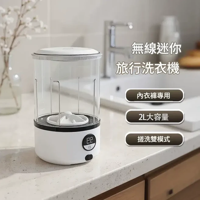 迷你便攜無線洗衣機 內褲襪子專用 紫色, 奶油白 2L超聲波清洗 解放雙手 比手洗更方便更乾淨, 1個
