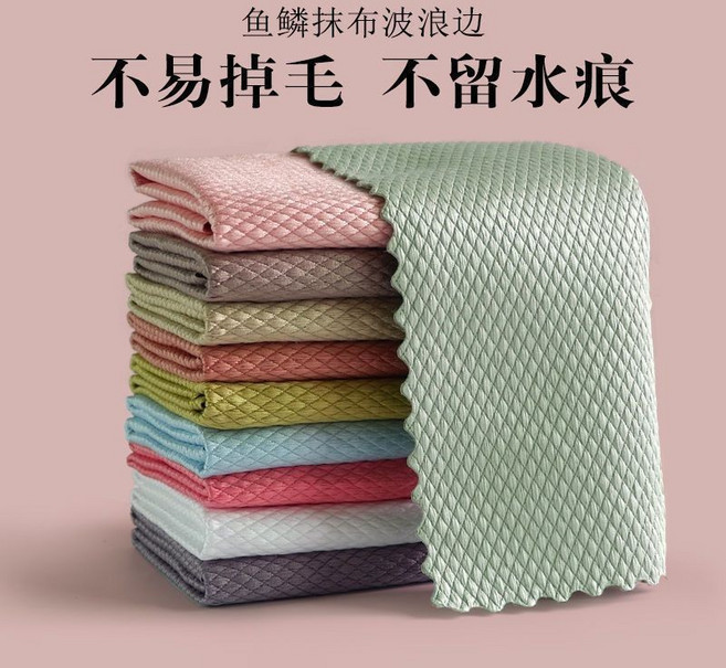 魚鱗紋抹布 玻璃抹布 不易掉毛 無水痕, 1個, 精選加厚無痕:,20條裝,一擦即淨