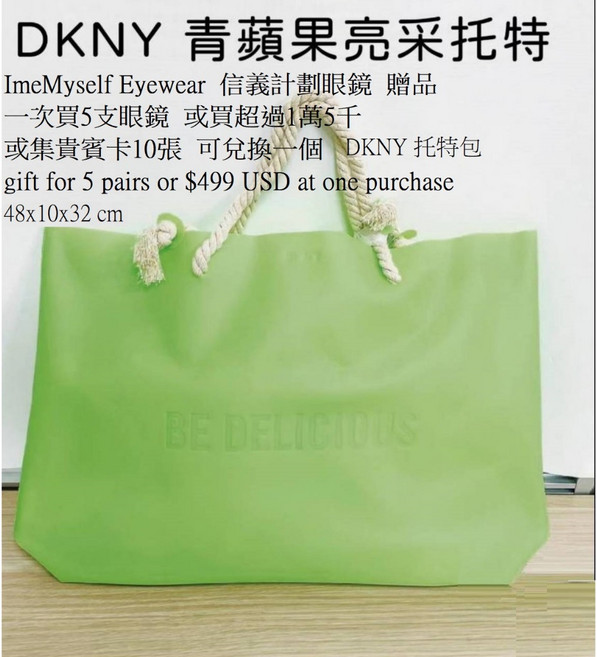 DKNY托特包 超大收納包 手工眼鏡 求婚/訂婚/結婚週年紀念/生日禮物