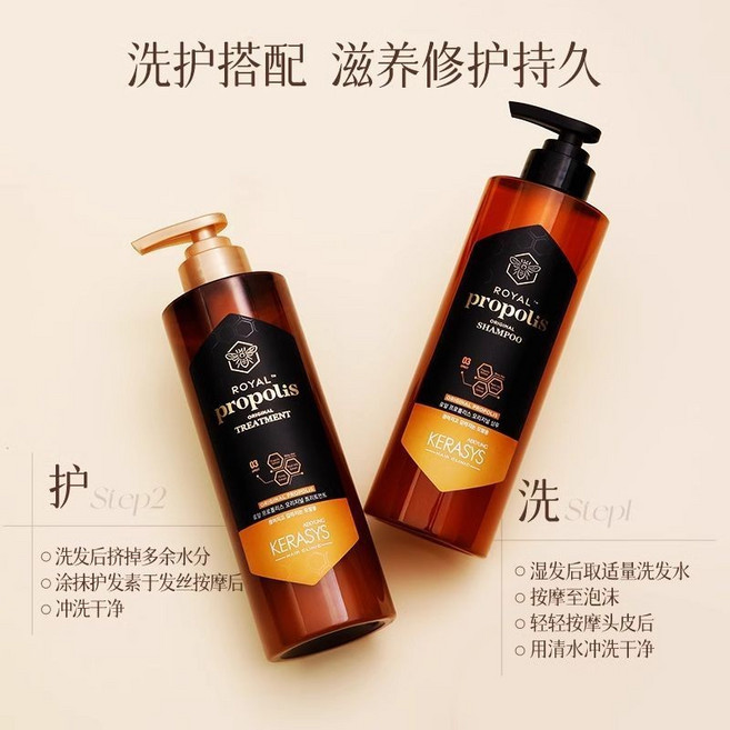 Kerasys 蜂膠紅護髮洗護套裝, 1個, 蜂膠黃洗500ml*1