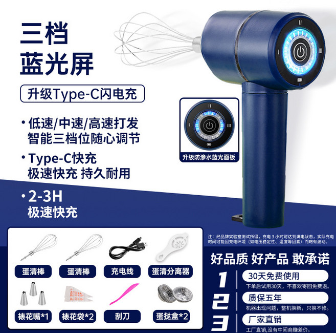 CEYYR 電動打蛋器 小型攪拌棒 藍光螢幕 Type-C快充 三檔調速, 藍色