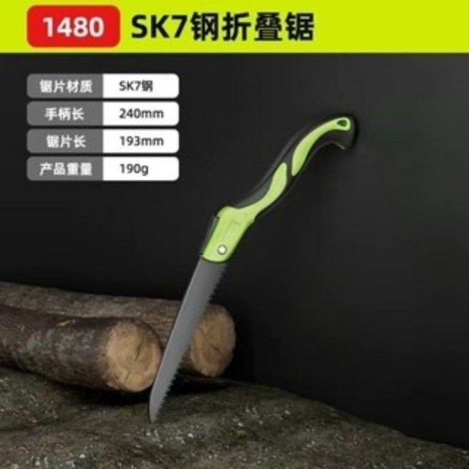 SK7鋼折疊鋸 乾濕木通用 防鏽耐磨 省力高效 舒適手柄, 1個, 德系進口工藝SK7鋼【小號】, 德系進口工藝SK7鋼【小號】