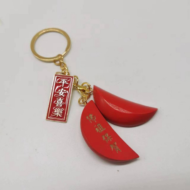 廢物專賣店 筊杯鑰匙圈 - 趣味擲筊聖杯鑰匙圈/生日交換禮物/上課解悶玩具, 1個, 平安喜樂