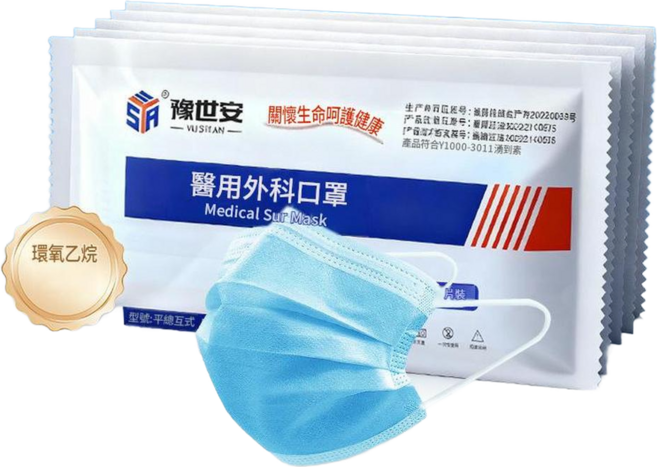 遠世安 醫用外科口罩 獨立包裝 BFE≥95% 三層防護, 獨立包裝 外科級藍色 新日期, 1套, 10個