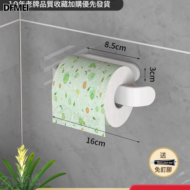 DFMEI 廚房紙巾架免打孔櫥櫃捲紙紙巾置物架保鮮膜抹布收納掛架, 1個, 簡約白-短款【太空鋁】
