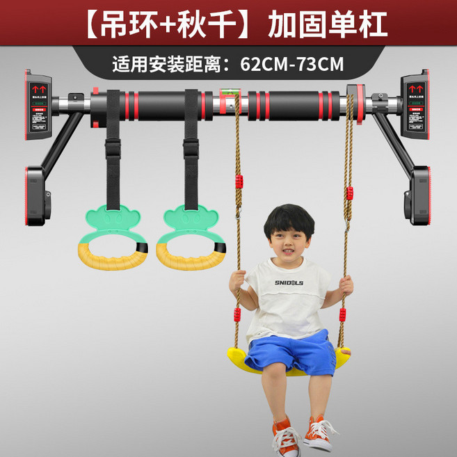 加固單槓家用室內引體向上器門框健身吊槓, 兒童鞦韆