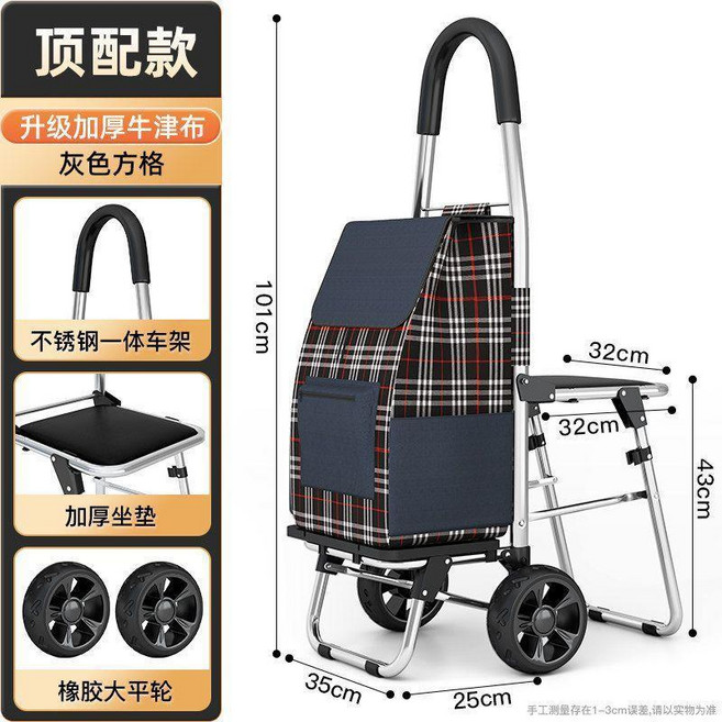 不鏽鋼摺疊買菜車 爬樓梯購物車 附座椅 輕便拉桿, 黑色格,皮墊座椅-不鏽鋼摺疊購物車-大圓輪, 1個
