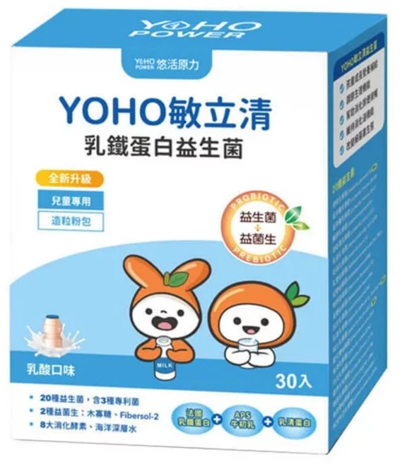 悠活原力 YOHO 敏立清 乳鐵蛋白益生菌 兒童專用 30入/盒 YOYO益生菌升級版, 2g, 5個