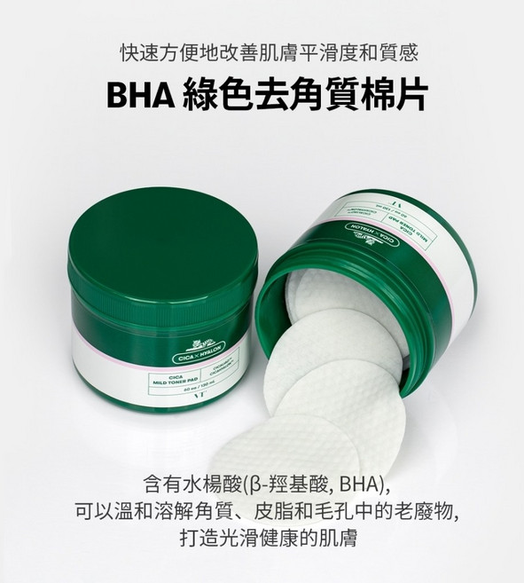 VT 積雪草調理化妝水棉片, 1個, 老虎積雪草爽膚棉 60片