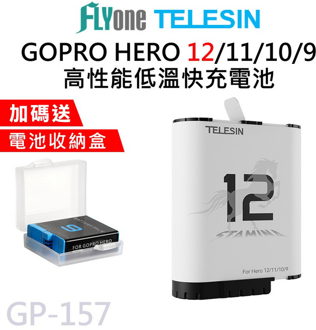 TELESIN 高性能低溫快充電池 全解碼 適用於 GoPro HERO 13/12/11/10/9, 1個, GOPRO 12/11/10/9, GP-157, GOPRO 12/11/10/9
