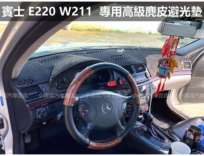 賓士 E220 W211 麂皮避光墊 台灣製造雷射切割 - (小噗噗)實裝圖, 桃紅,中有倒車雷達