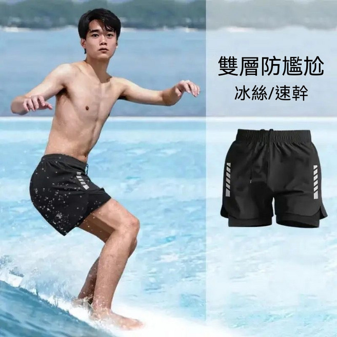 男士專業雙層快乾泳褲 透氣沙灘短褲