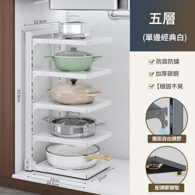 廚房多層置物架 加厚2層 白色, 加厚 5層 白色, 1個
