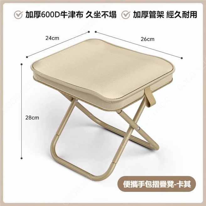 口袋摺疊凳 加厚600D牛津布 加厚管架, 露營折疊椅,卡其色, 1個