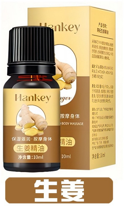 Hankey 艾草精油 按摩SPA艾草精油, 1個, 按摩SPA生薑精油【10ml】*1瓶