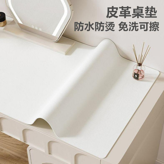 good 梳妝檯桌墊輕奢高級感化妝美甲桌面保護墊子防油防水皮革桌布, 1個, 柔光奶白, 60*120cm