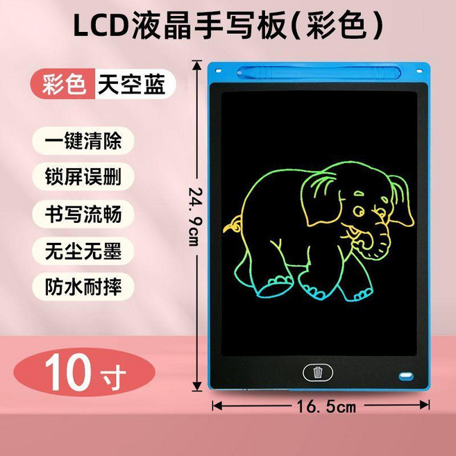good 畫板液晶手寫板小黑板家用塗鴉繪畫電子寫字板玩具, 大號藍 24.9X16.5cm 彩色護, 1個