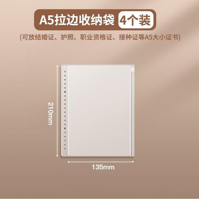 皮面家庭證件收納包多功能資料活頁收納冊大容量證書孕檢檔案冊 副廠產品, 補充內芯 A5/8個裝,皮革證件收納冊 320mm*246mm, 1個