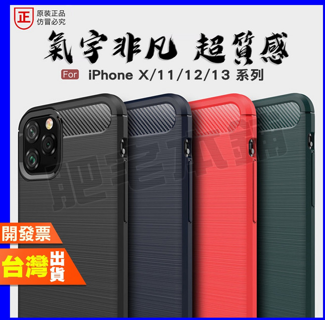 iPhone 13 手機殼 保護殼 防摔殼