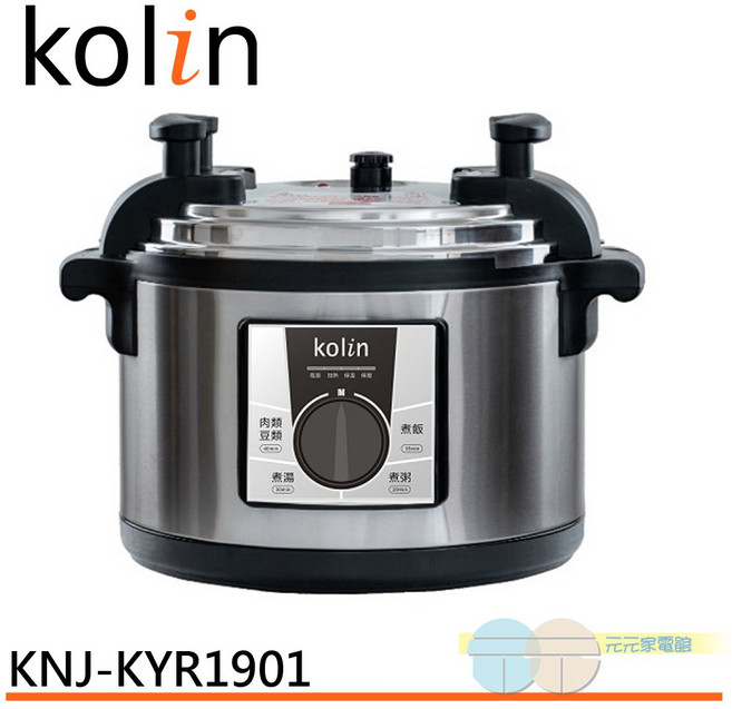 KOLIN 歌林 16人飯量 商用電壓力鍋, 1個, 15L
